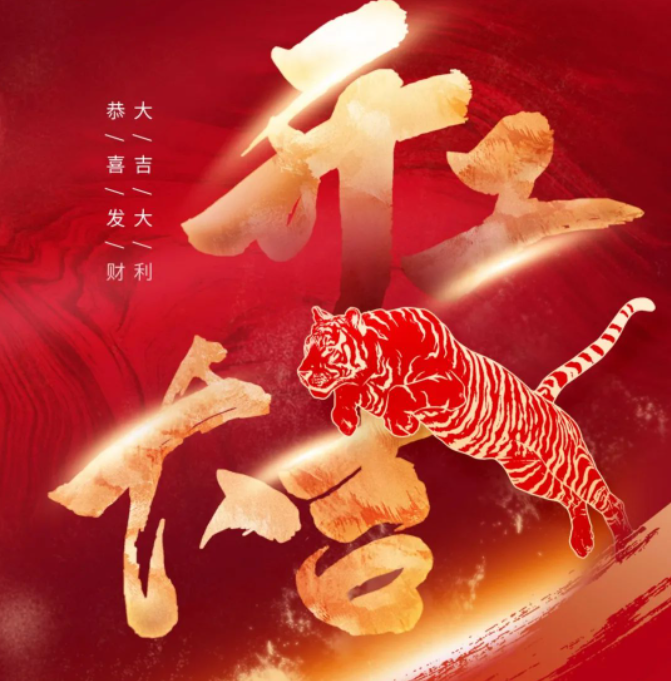 金湘豬鬃開工大吉！