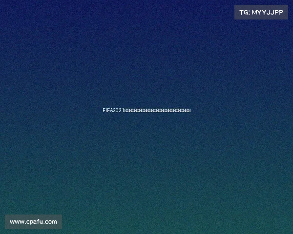 FIFA2021没有世界杯游戏与现实赛制差异解析原因与背景分析深度解读 FIFA2021没有世界杯游戏与现实赛制差异解析原因与背景分析深度解读